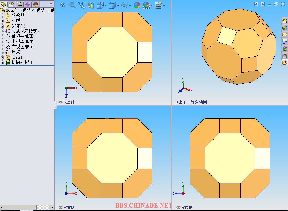 26面体.jpg