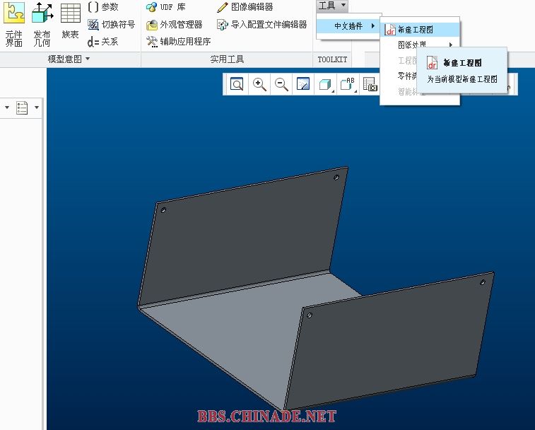 点击新建工程图