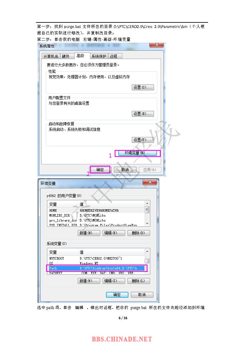 creo实用小技巧_页面_07.jpg