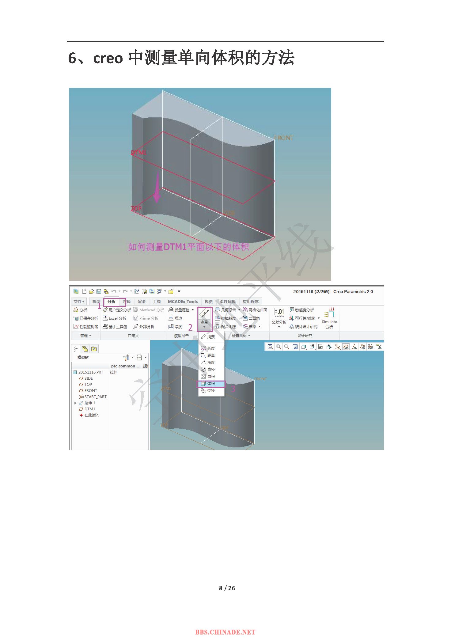 creo实用小技巧_页面_09.jpg