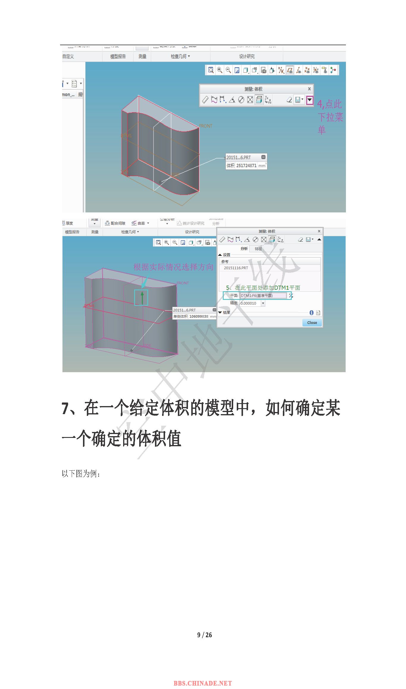 creo实用小技巧_页面_10.jpg