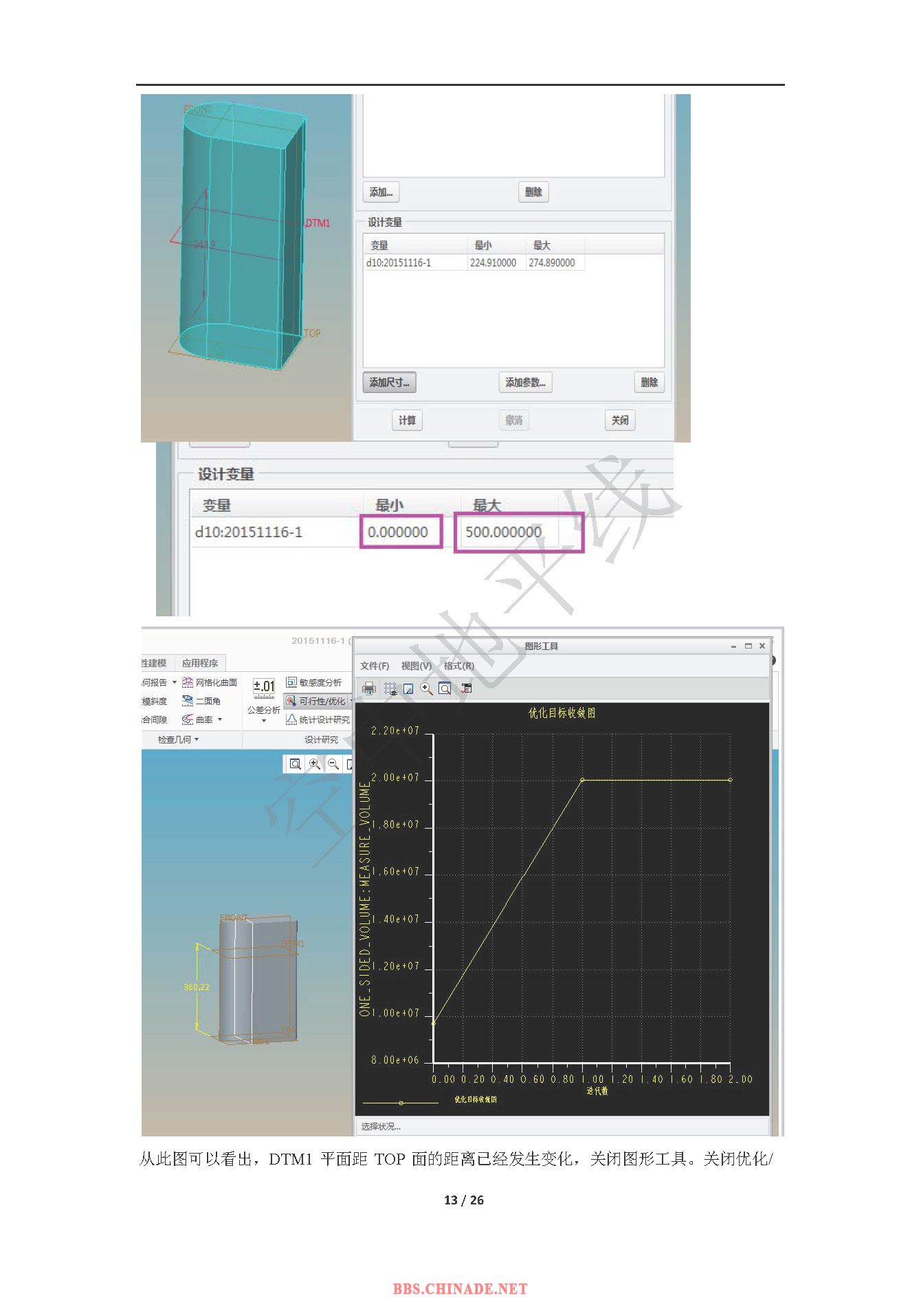 creo实用小技巧_页面_14.jpg