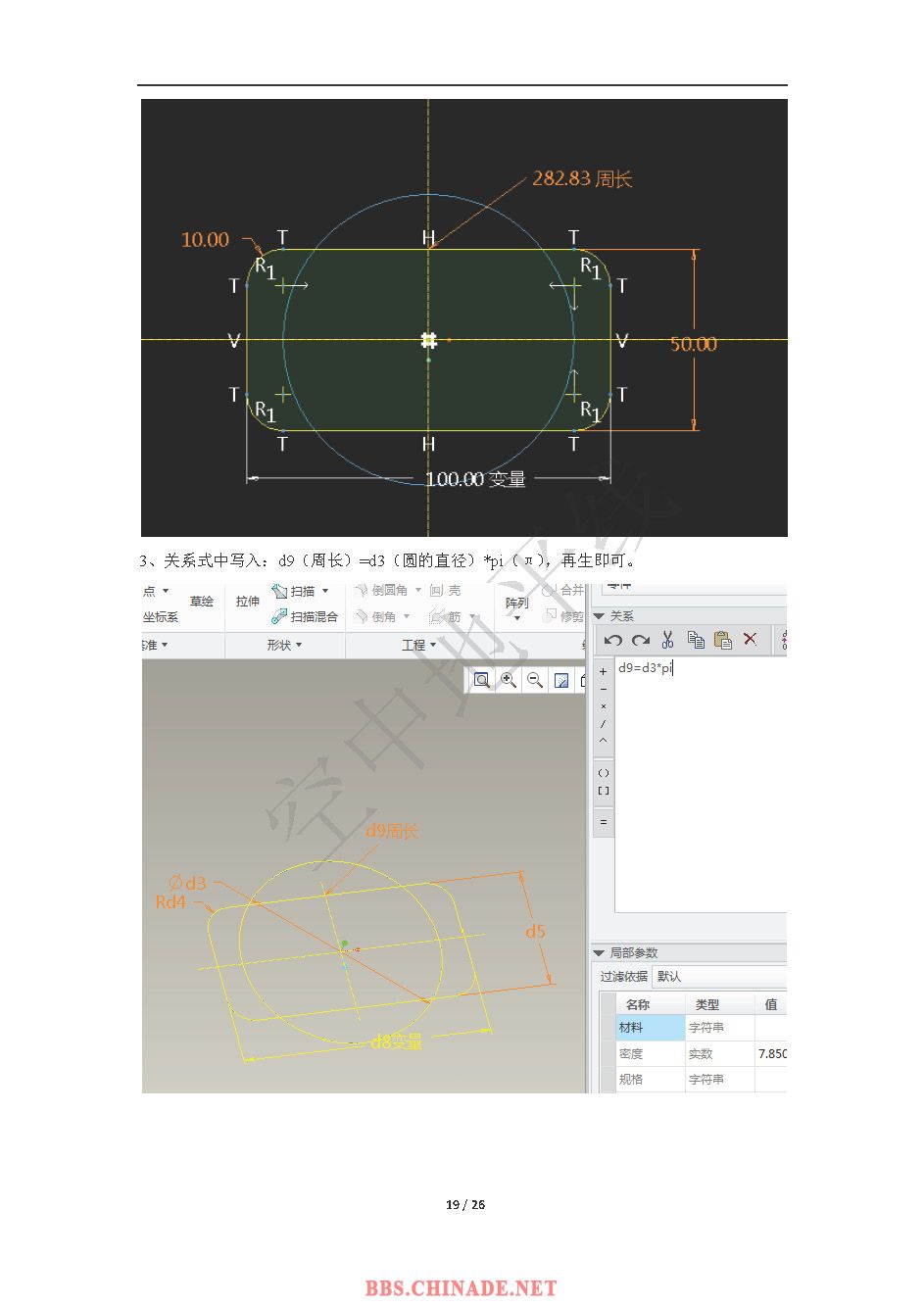 creo实用小技巧_页面_20.jpg