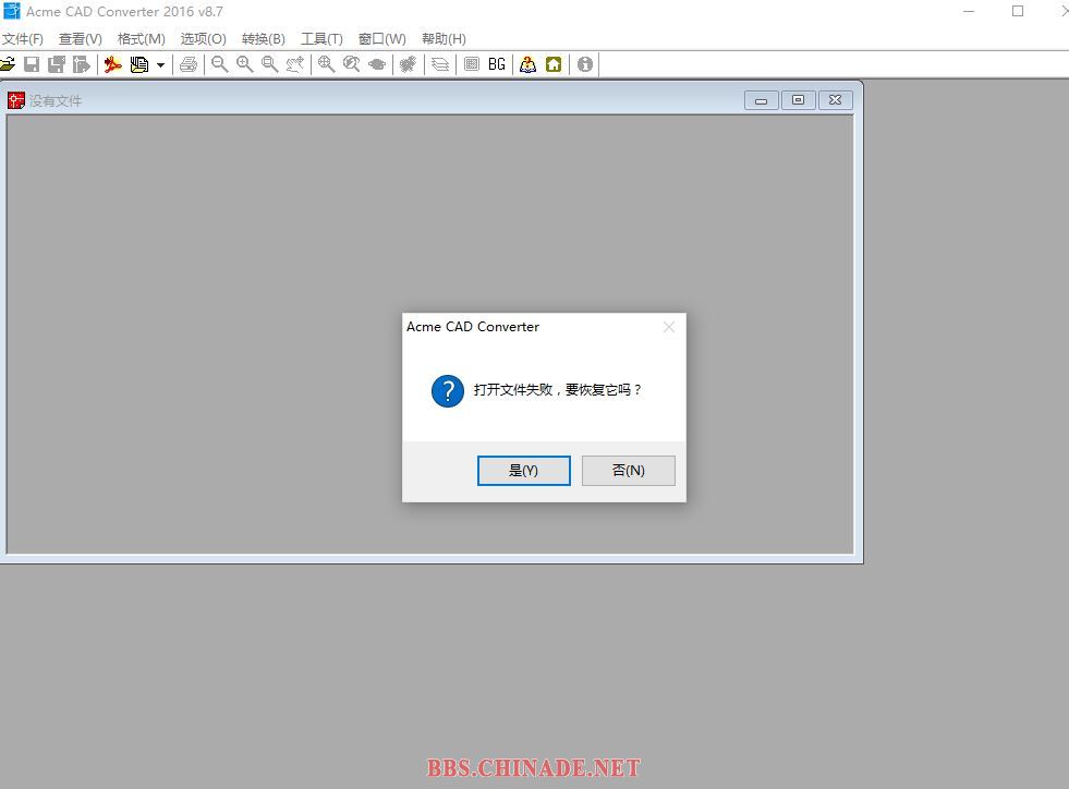Acme CAD Converter打开提示