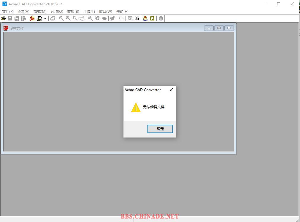 Acme CAD Converter打开提示