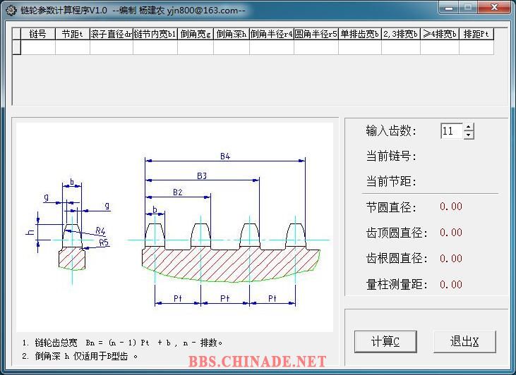 444链轮参数计算程序.jpg