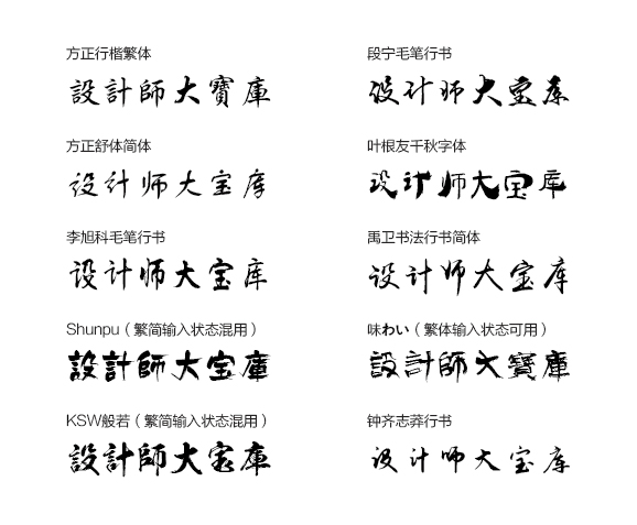 超级字体合集-22.jpg