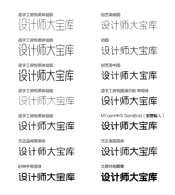 超级字体合集-23.jpg