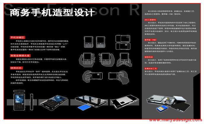 商务手机造型设计2.jpg