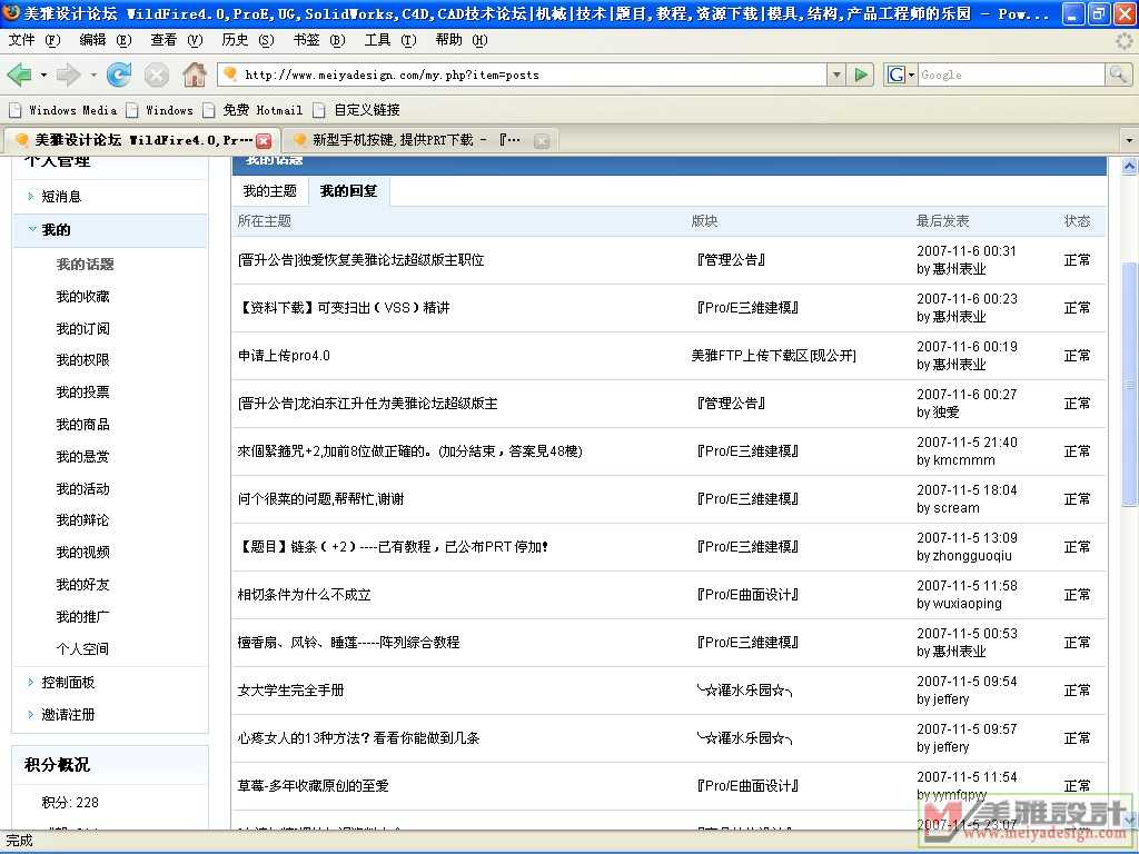 列表里面怎么没有记录？