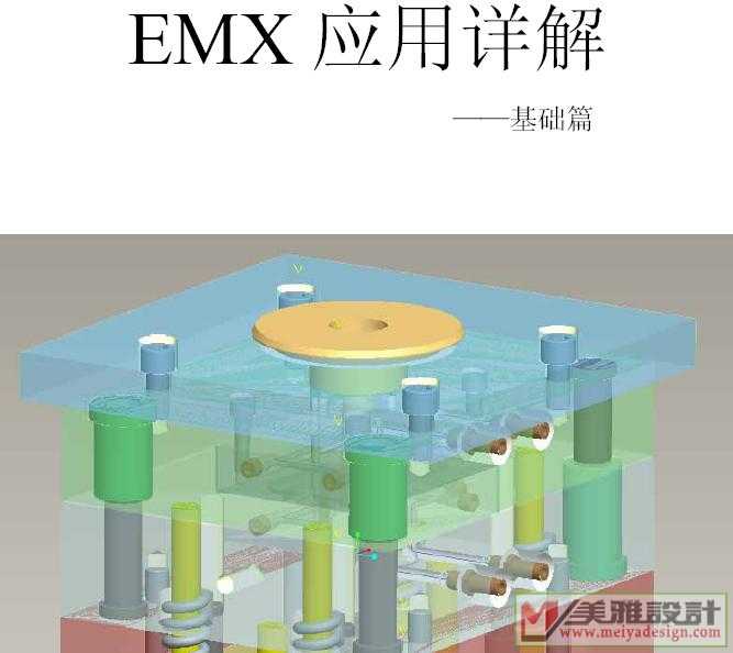 emx使用指南1.part1.rar.jpg