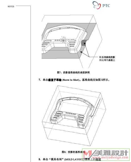 模具设计基础7.jpg