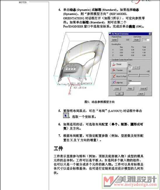 模具设计基础3.jpg