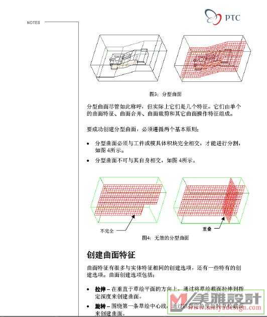 模具设计基础5.jpg