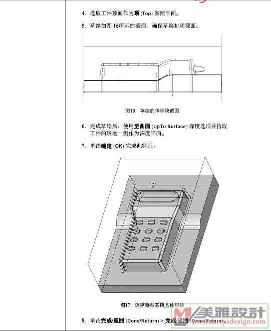 模具设计基础6.jpg