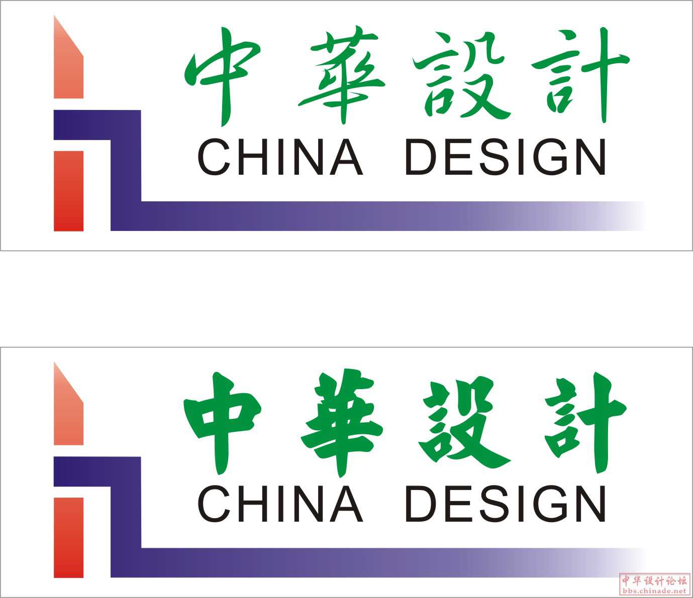 中华设计LOGO2.jpg