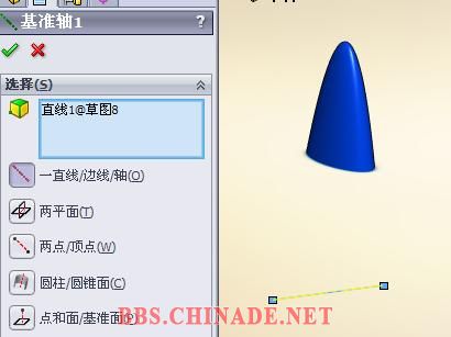 7.单击基准轴命令，选择直线，绘制基准轴1，如图