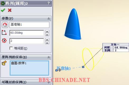 8.单击圆周阵列命令，选择放样曲面1，参数设置如图