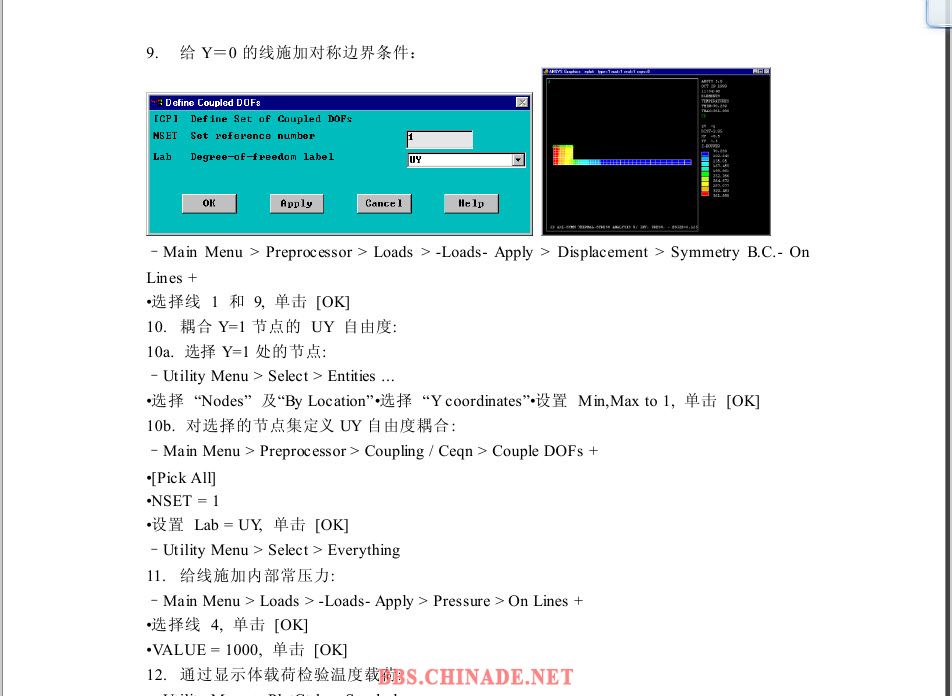 ANSYS基础培训练习.jpg