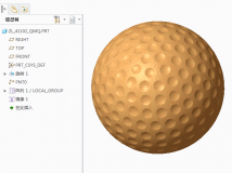 【填充阵列】 creo3.0 类 高尔夫 球窝阵列