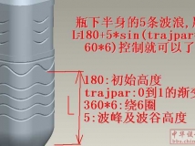 娃哈哈纯净水瓶教程