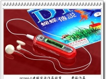 抄数MP3模型下载 （ＰＲＴ在８楼）