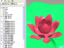 美丽荷花+荷叶曲面造型实例PRT
