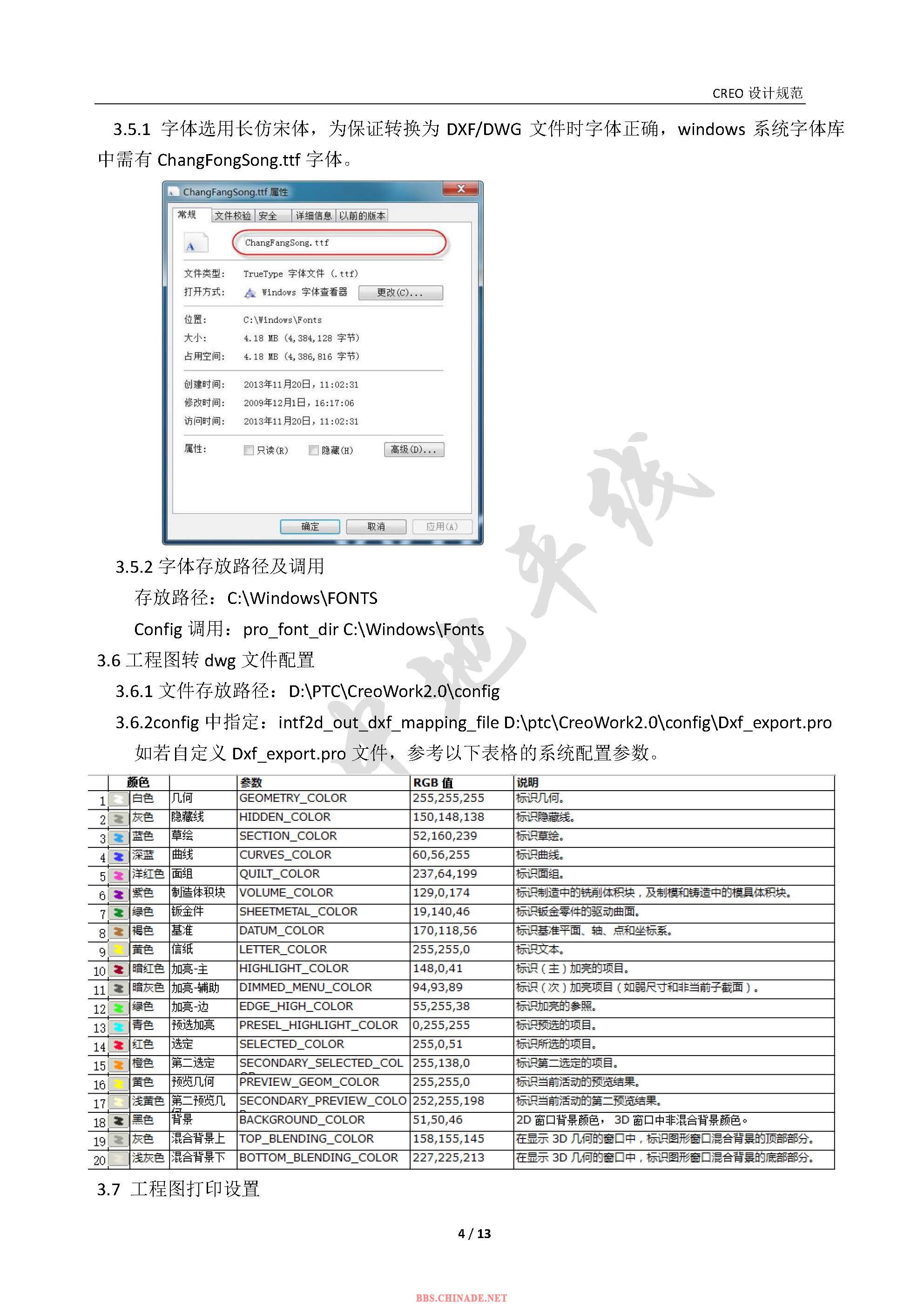 CREO设计规范 _页面_05.jpg