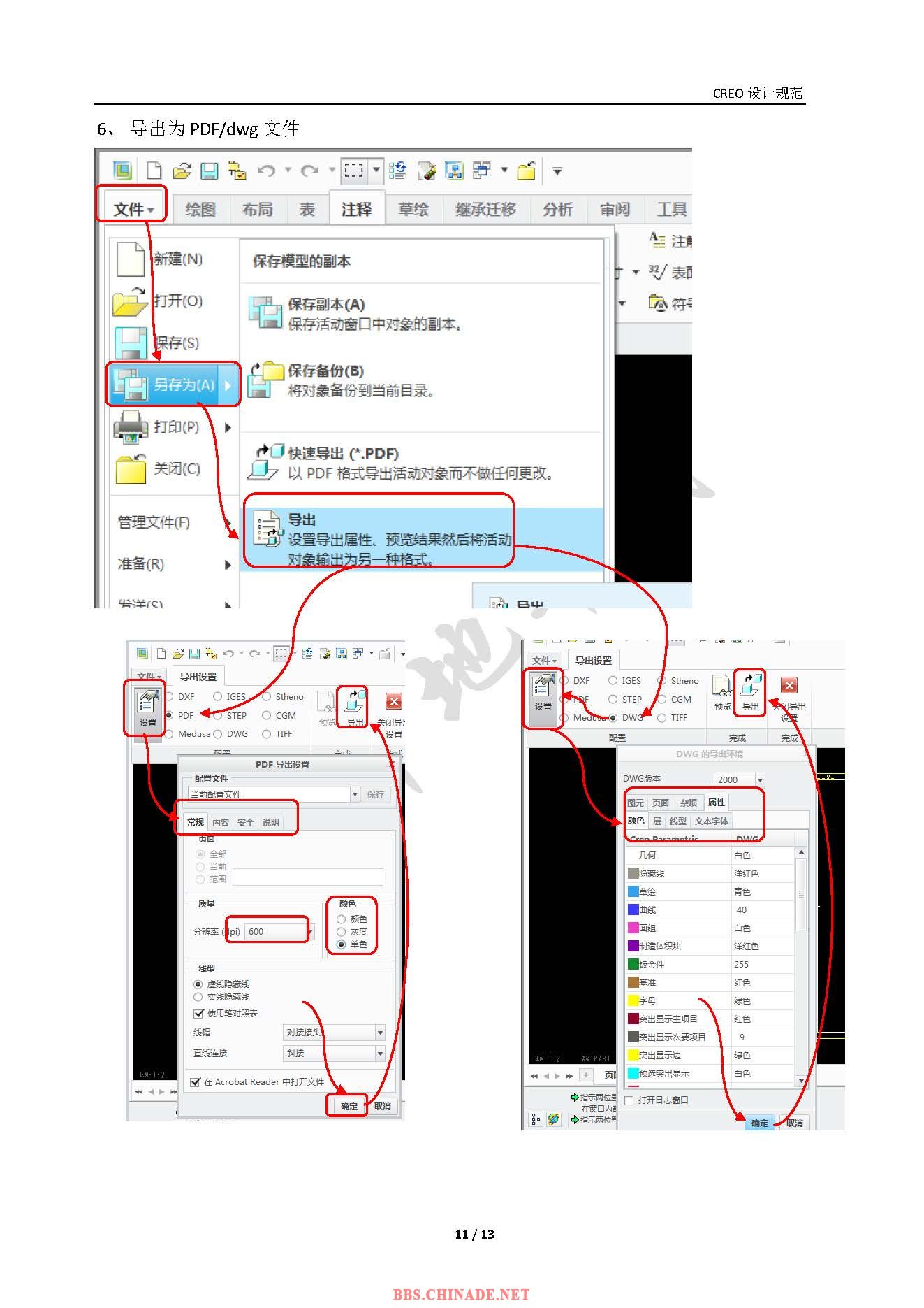 CREO设计规范 _页面_12.jpg