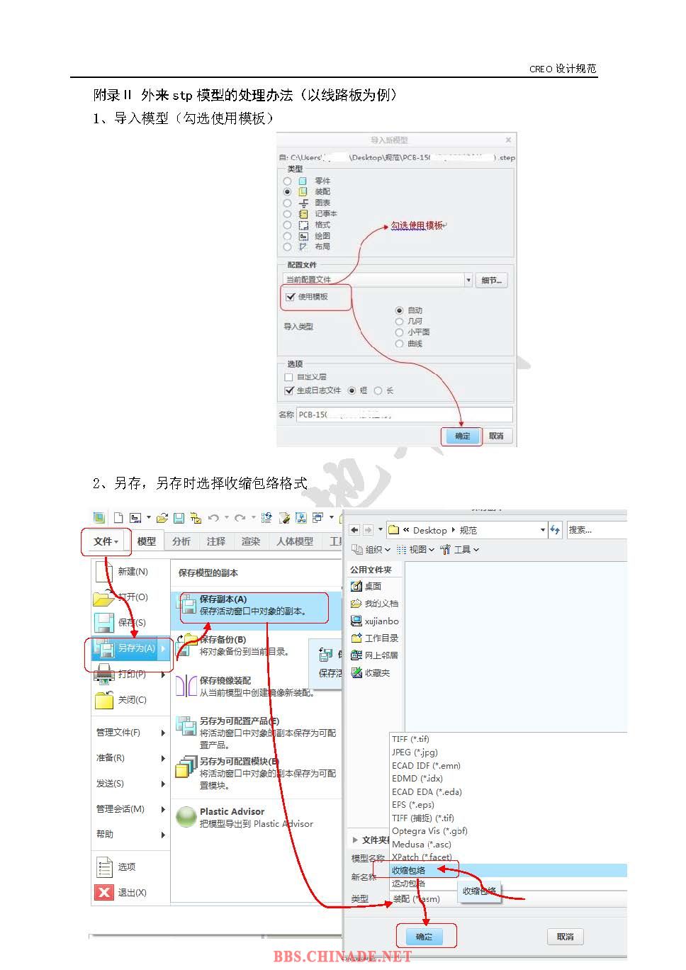 CREO设计规范 _页面_13.jpg