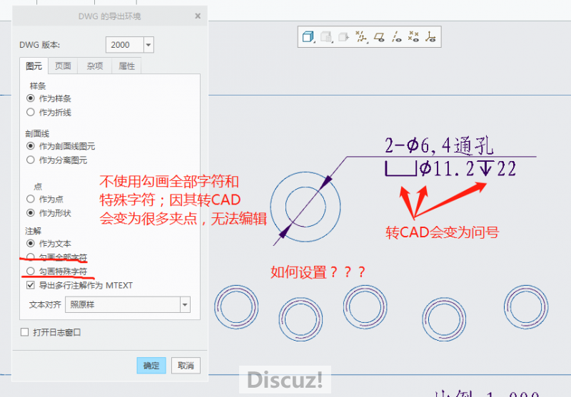 creo工程图转cad符号显示为问号问题