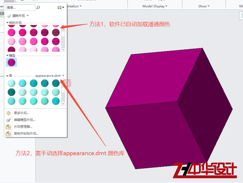 色库加载方法.png