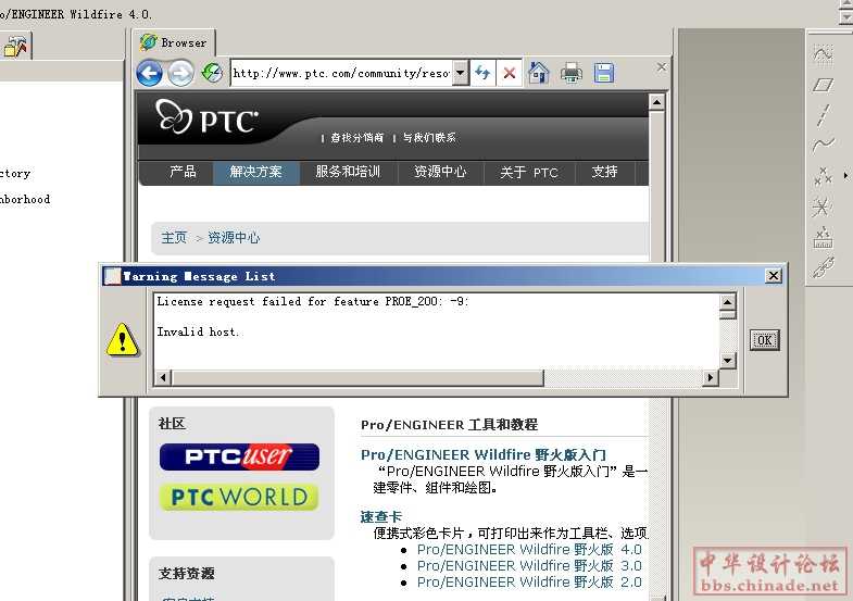 proe4.0问题.jpg