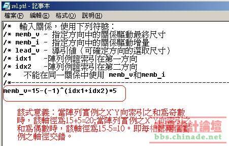 交錯陣列-2.jpg