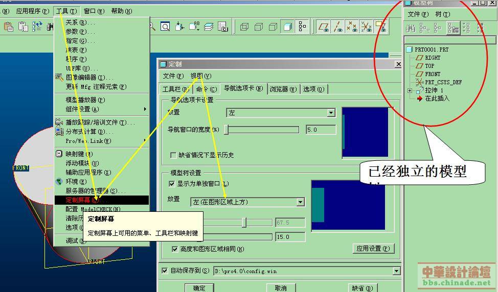 模型数独立设置.jpg