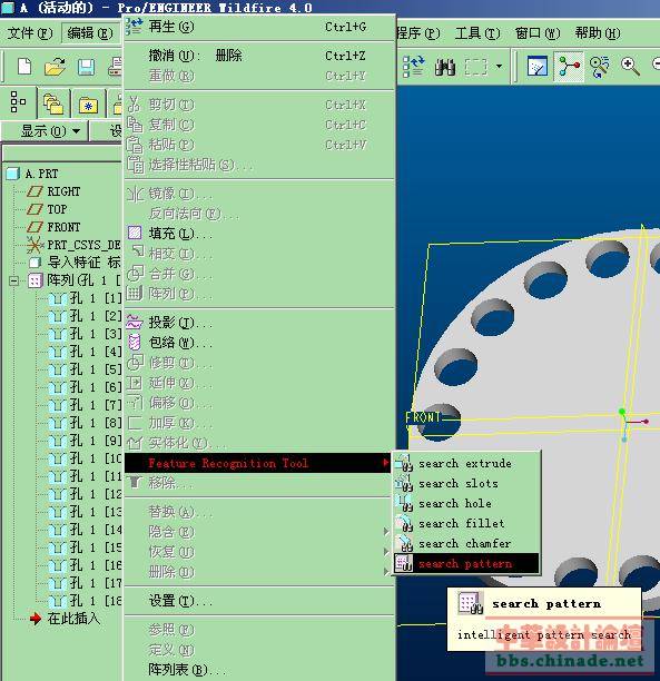 proe 4.0特征识别工具.jpg