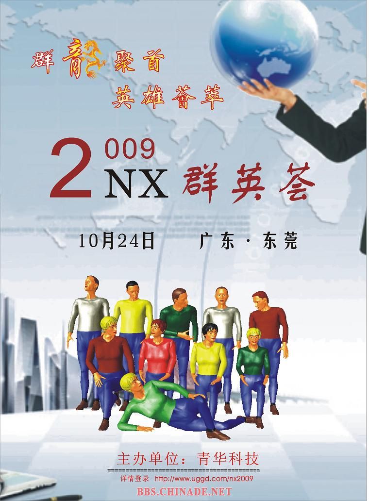 复件 群英会.jpg