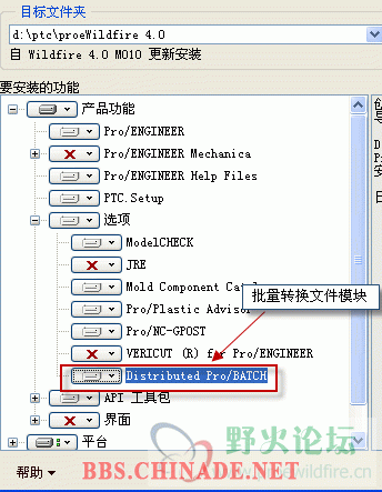 PROE自带的批量转换功能教程3.GIF