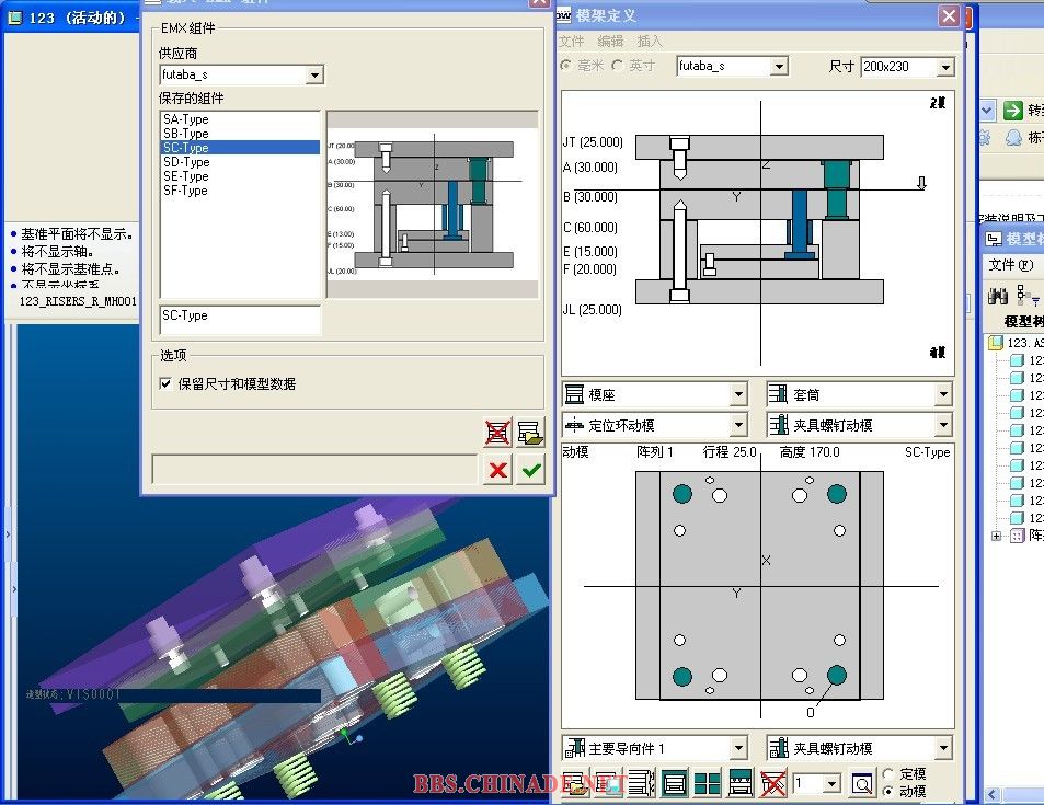 emx5.0调模胚.jpg