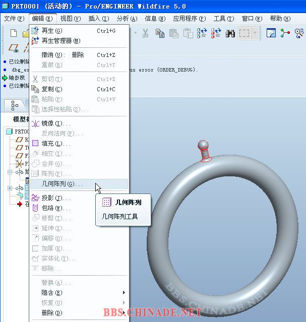 proe几何阵列