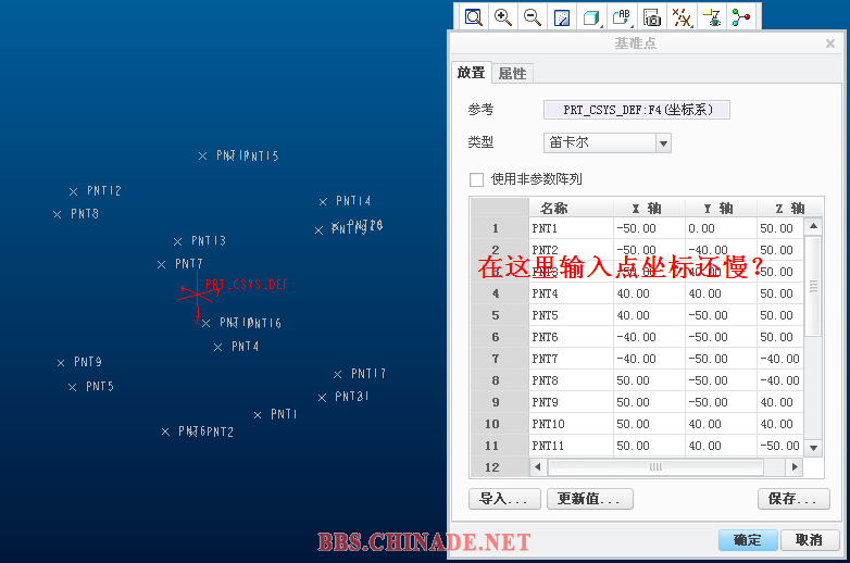 直接输入点坐标还慢，真的么？.PNG