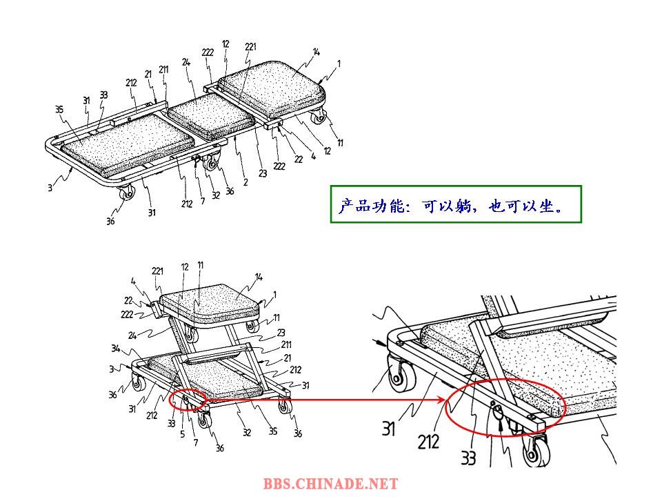 折叠躺椅