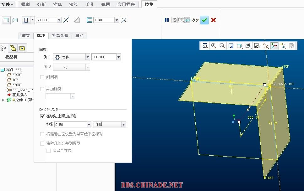 2，我们用拉伸来创一个零件.jpg