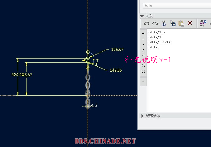 9-2补充说明9-1.PNG